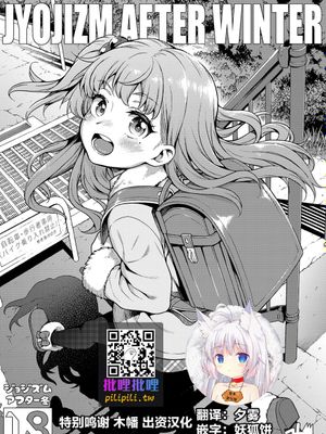 JYO○○ZM AFTER WINTER