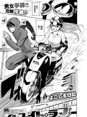 インファイト・ラブ (コミックゼロス #84)[無修正]