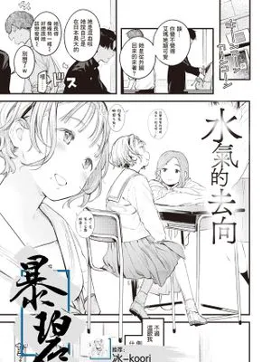 湯気のゆくえ (COMIC 快楽天 2021年4月号)