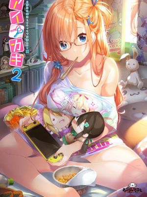 【合集】アイカギ 系列