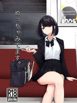 めっちゃみてます