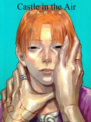 Castle in the Air（Fate zero）