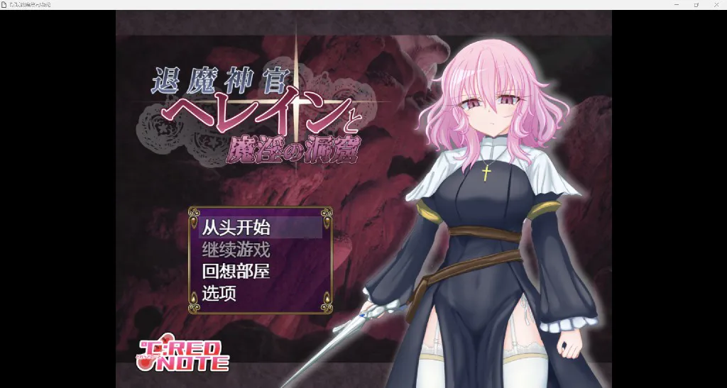 [日系RPG/AI汉化/2D]斩妖除魔祭司海伦 YL版[PC+安卓/820M]