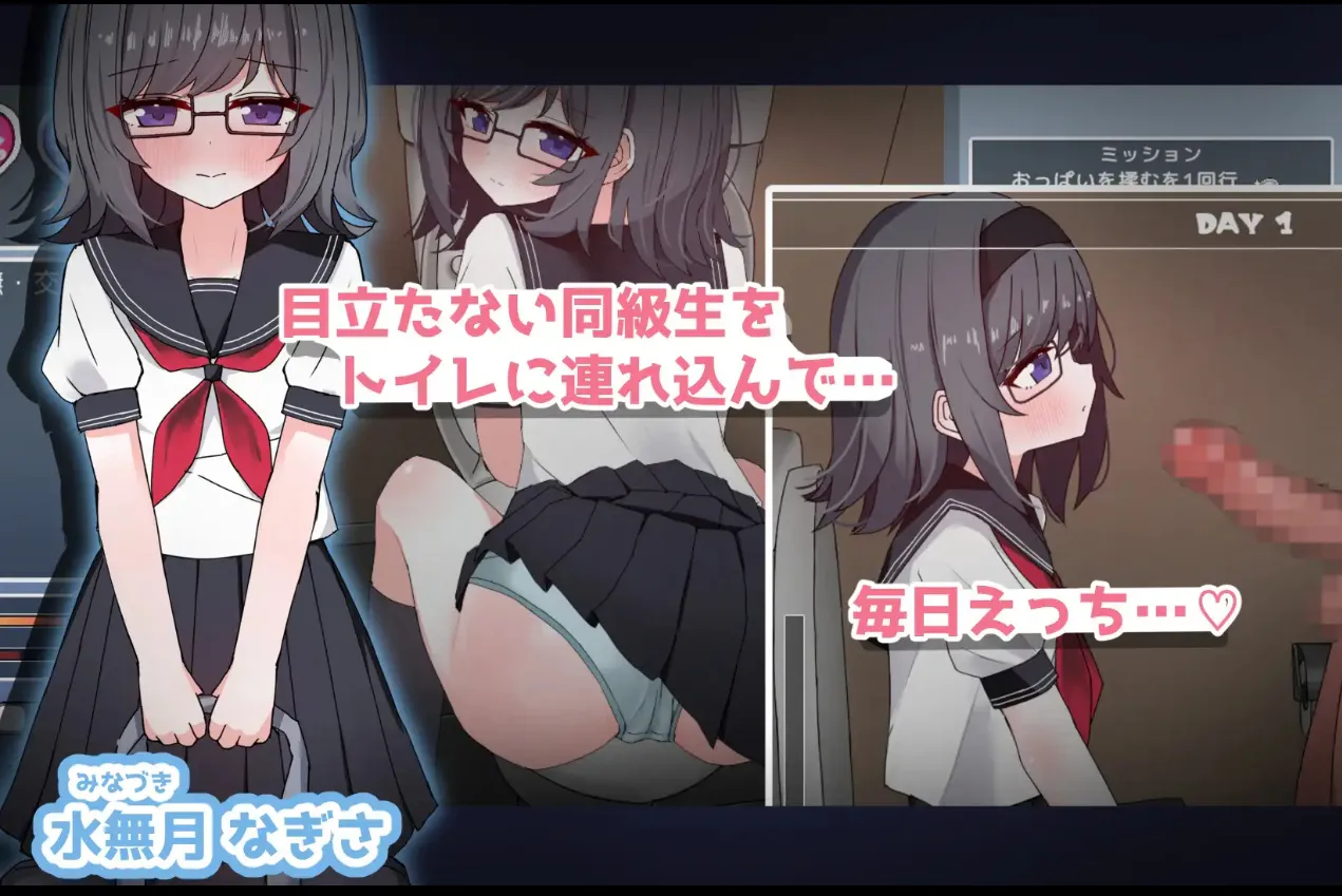 【新作SLG|生肉|互动】物静 かな同級生とといれ元っち! 【3.94GB】