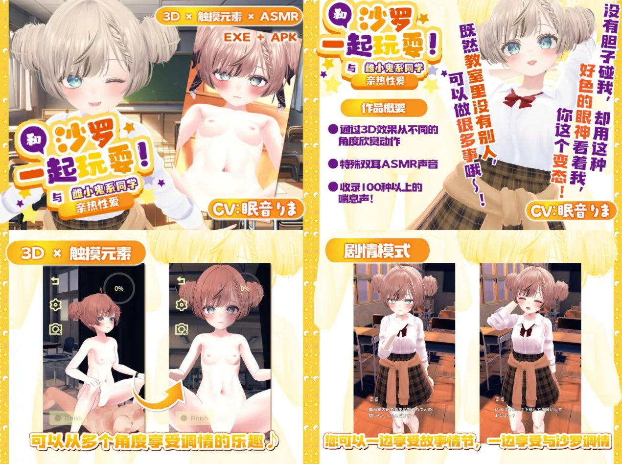 [SLG/双端3d动态]あおりんこ 工房游戏合集