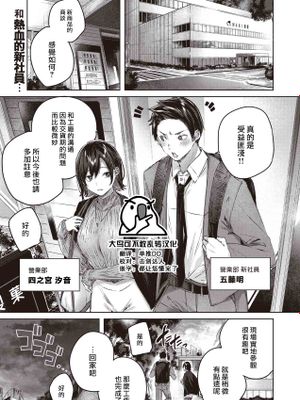 ココロノアメ（COMIC 快楽天Beast 2021-03)