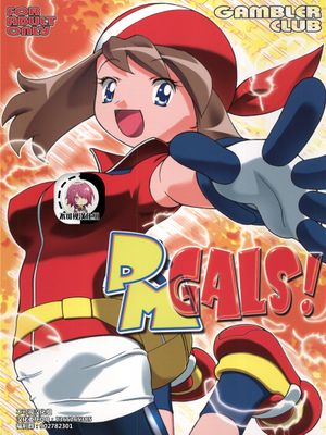 (C66) ハルカとマサト (PM GALS!) (ポケットモンスター) [中国翻訳]|春香与正人 (PM GALS!) (口袋妖怪) [中国翻訳]