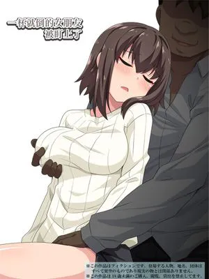 即酔い彼女は狙われていた [中国翻訳]