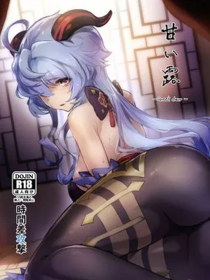 甘い露-Sweet dew- (原神) [中国翻訳] [DL版]