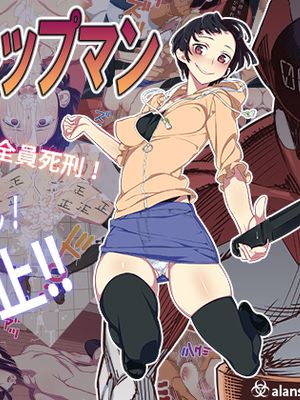 鉄拳精裁ストップマン|铁拳精裁停工人