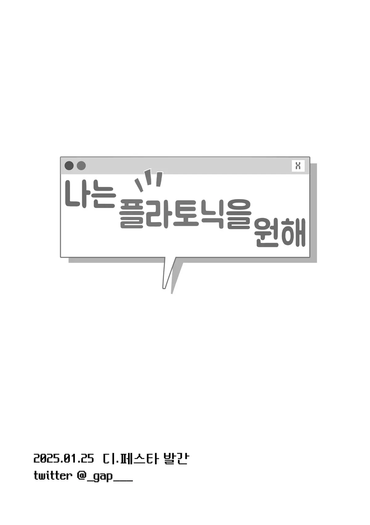 【冬彰】 我想要的柏拉图式恋爱 （pjsk）