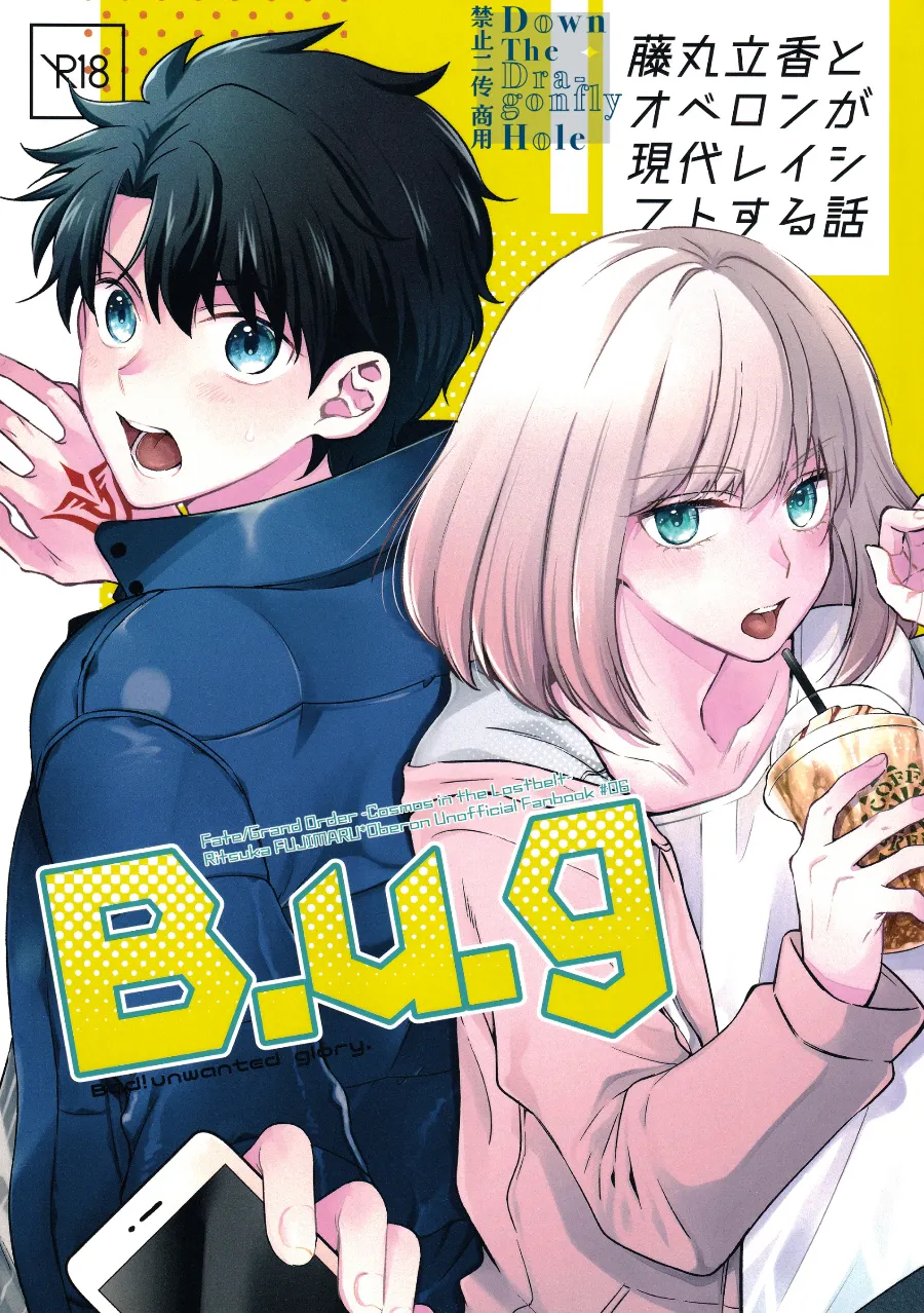 [咕噠奧伯]B.u.g