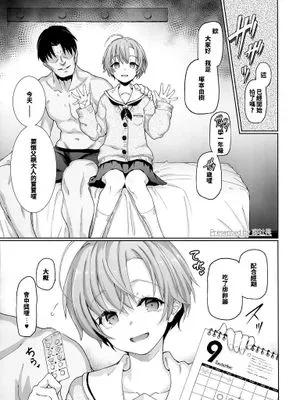 父女姦おくすり受精記録ボテえっち (ボテ腹・孕ませ合同)|父女奸 药物受精记录 胀肚性爱 (胀腹·受孕合集)