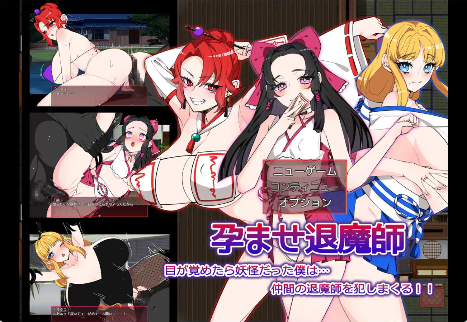 【日式RPG/巫女】退魔师计划 Ver1.1 AI汉化版+自带全回想解放 [1.60G]