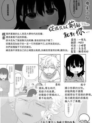 下贱无耻的两人、互相错过的两人