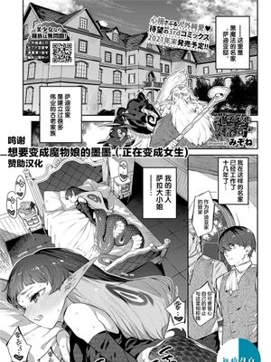 蛇な乙女は従者を吞む (COMIC BAVEL 2021年11月号) [中国翻訳] [DL版]