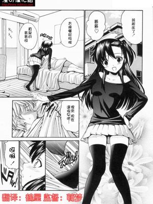 妹童貞|妹妹童贞