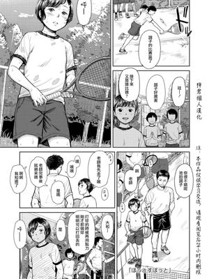 ほっとすぽっと[中國翻譯]