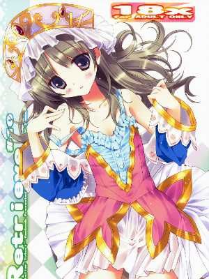 (C78) [Private Garden (鶴崎貴大)] retrieve #10 (トトリのアトリエ ～アーランドの錬金術士2～)[佐橋皆人個人漢化]