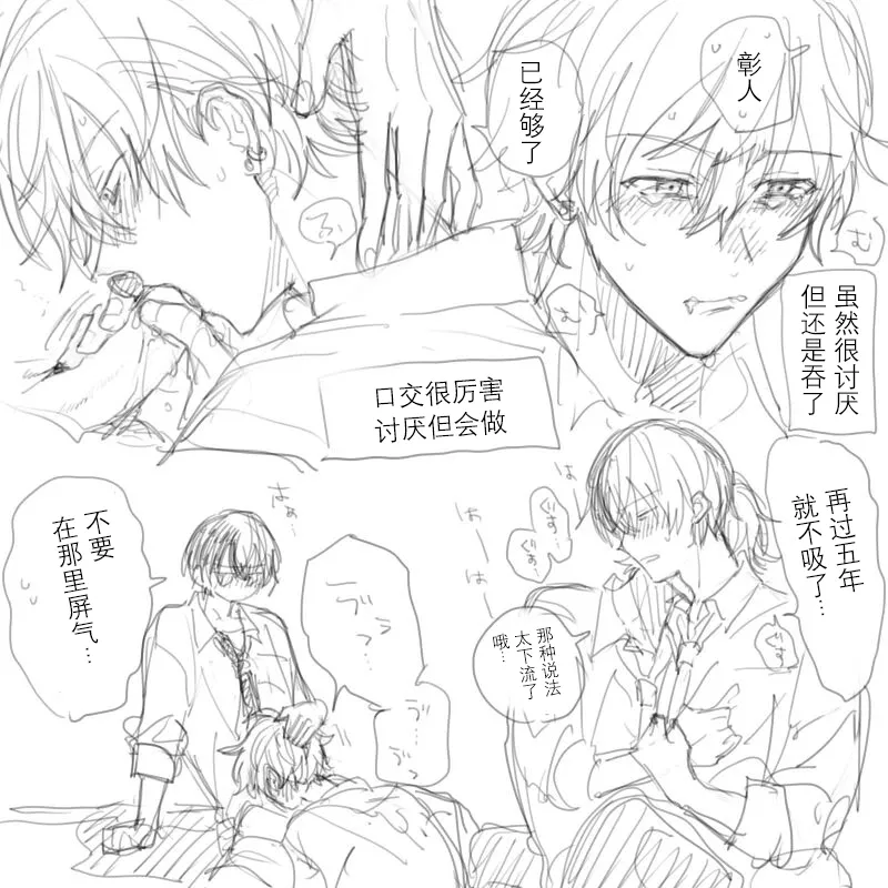 [冬彰]  シカ老师冬彰相关短篇集 (pjsk)|[冬彰] 鹿老师冬彰相关短篇集 (Project SEKAI)