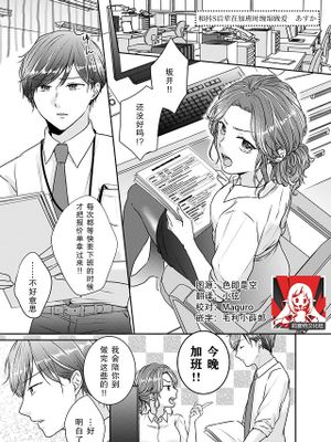 ドS後輩どラブラブ残業ェッチ (痴情ケダモノ 残業中、上司とオフィスで絡み合う)