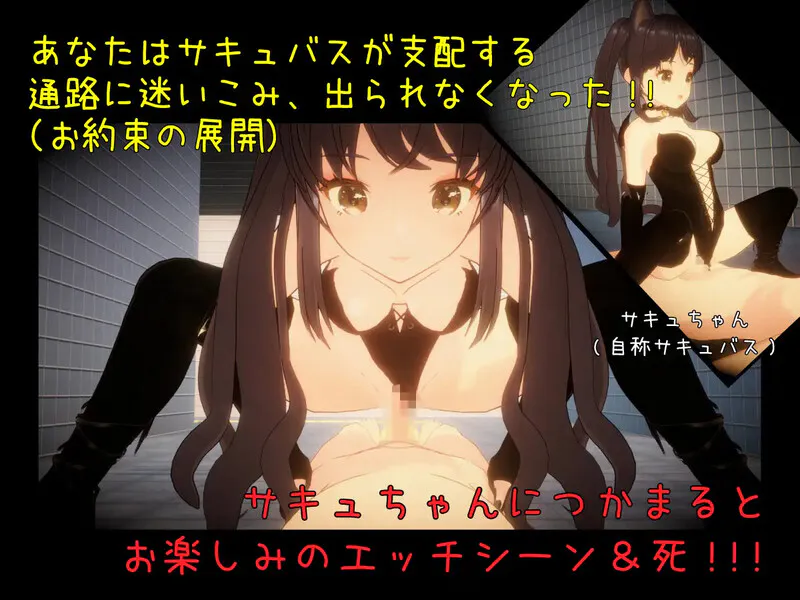 [日式3D] 绝不会让你逃离的地铁出口 絶対にエッチさせられるメトロ出口 AI汉化版