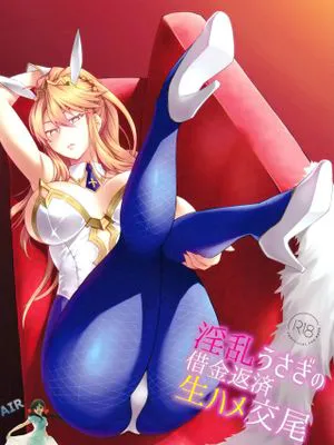 (C97)淫乱うさぎの借金返済生ハメ交尾 (Fate/Grand Order) [中国翻訳]