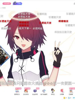 罗德岛的直播间 (明日方舟) [中国語]