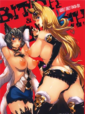 BITCH & BITCH (グランブルーファンタジー)