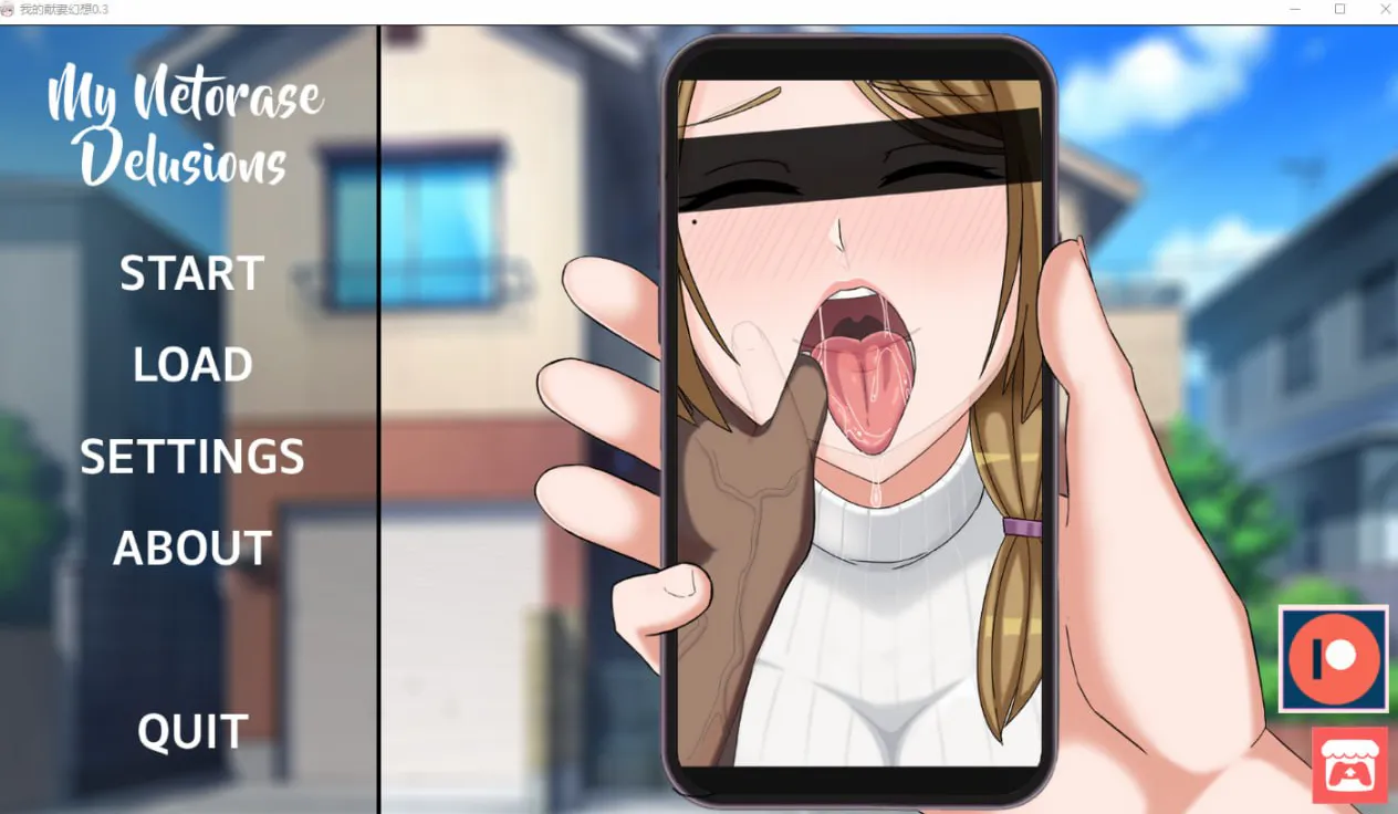 【精品SLG/步兵】我的献妻幻想 My Netorase Delusions v0.3 AI汉化版【PC/1.4G/更新】