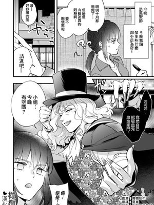 のじゃロリ吸血鬼おじさん、100年ぶりに新たな性癖に目覚める 萝莉吸血鬼大叔、时隔一百年觉醒了新的性癖