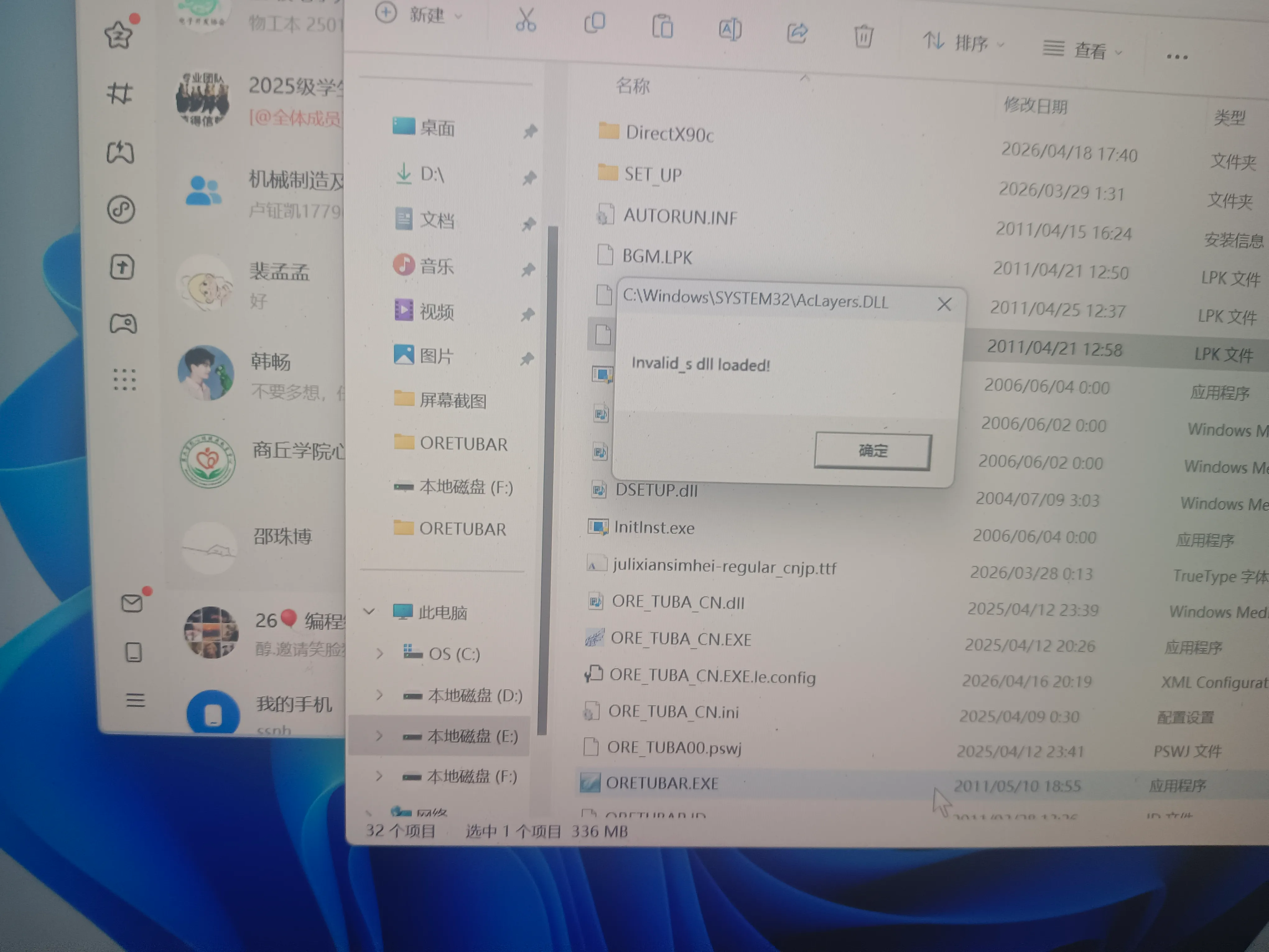 已经卡在这里三天了，真的好想玩啊，原版能跑，汉化就是这张图，啊快奔溃了。到底怎么了有知道的吗？...