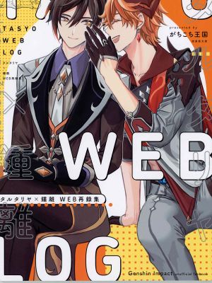 TASYOWEBLOG（原神）|TASYOWEBLOG（原神）