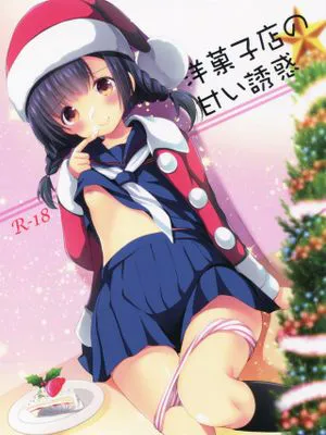 洋菓子店の甘い誘惑