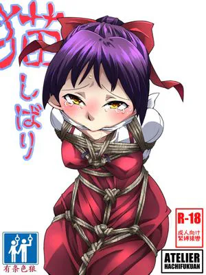 猫しばり(ゲゲゲの鬼太郎)