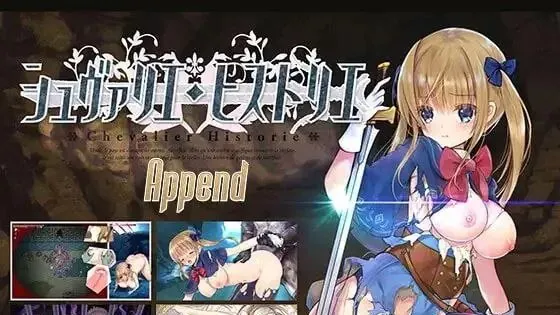 [PICOPICOSOFT]少女骑士救主记 シュヴァリエ・ヒストリエ v2.02 官中[5.98G/度盘/迅雷]