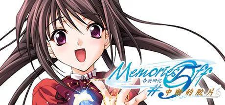 [ADV官中PC] 告别回忆 #5 中断的胶片  Memories Off #5 とぎれたフィルム [FM/BD 4G]