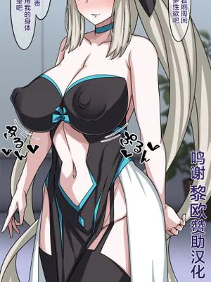 モルガン (FateGrand Order) [中国翻訳]