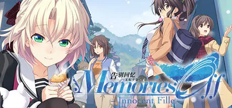 [ADV官中PC] 告别回忆-无垢少女 メモリーズオフ -Innocent Fille [FM/BD 10G]