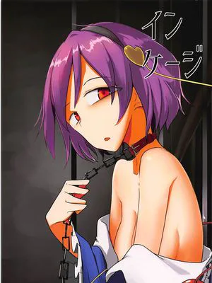 (例大祭15)インケージ