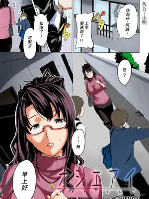 [武田弘光] オシエアイ (コミックメガストア 2009年4月号)【全彩】【苦力-小明】|[武田弘光] 押井爱 (コミックメガストア 2009年4月号)【全彩】【苦力-小明】