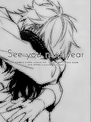 [零晃] See You Next Year（偶像梦幻祭）|[零晃] 明年见（偶像梦幻祭）