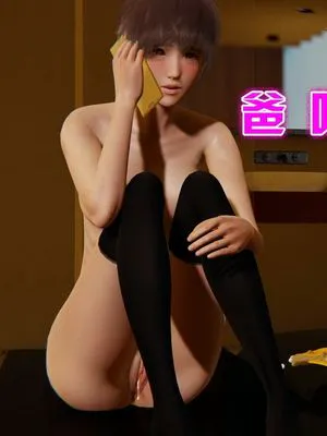 爸 咱有地方住了