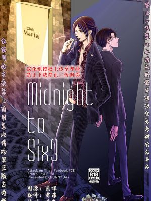 [艾利]Midnight to Six 3