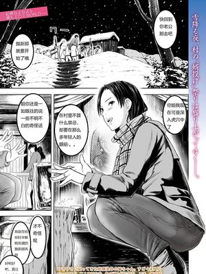 雪の夜、傍らの人妻は熱い吐息をふるわせて|雪夜，身旁的人妻呼出炽热的气息