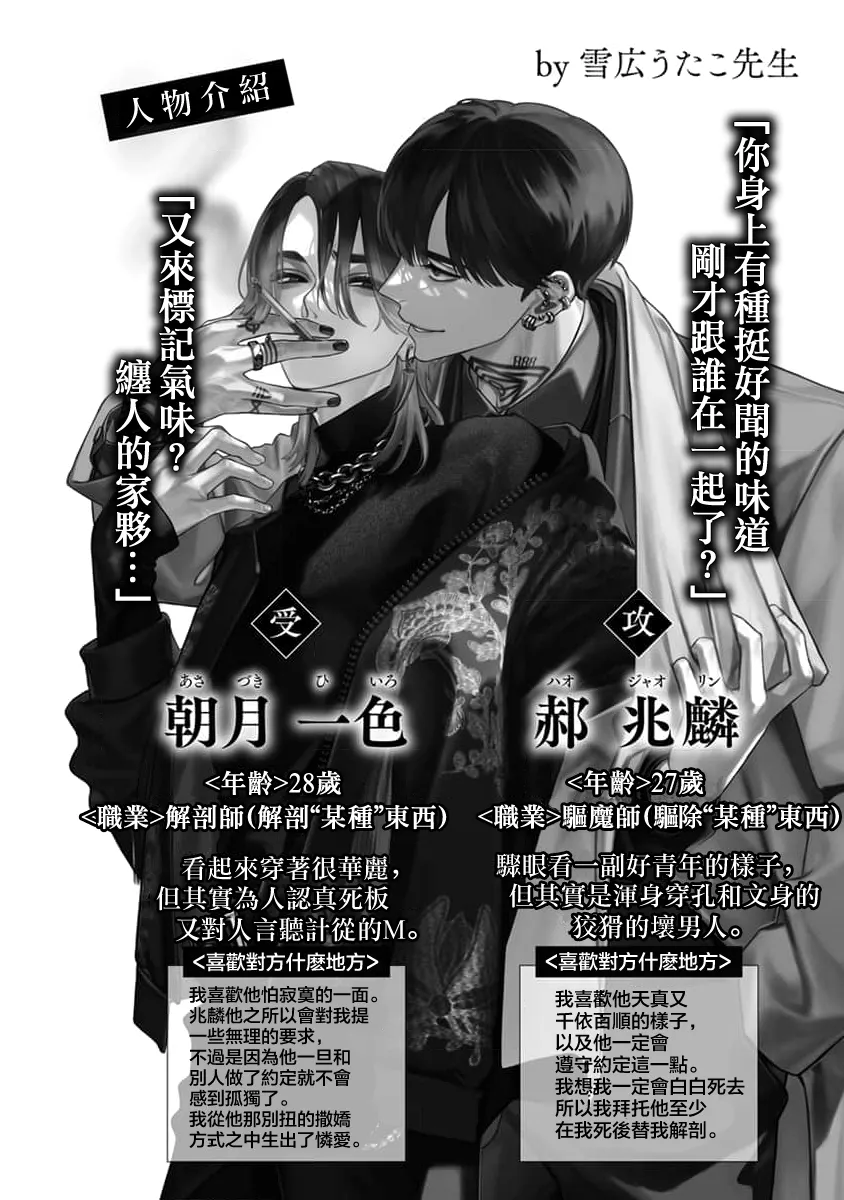 烟雾缭绕的魔物