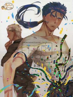 LIAR Liar(Fate/stay night)