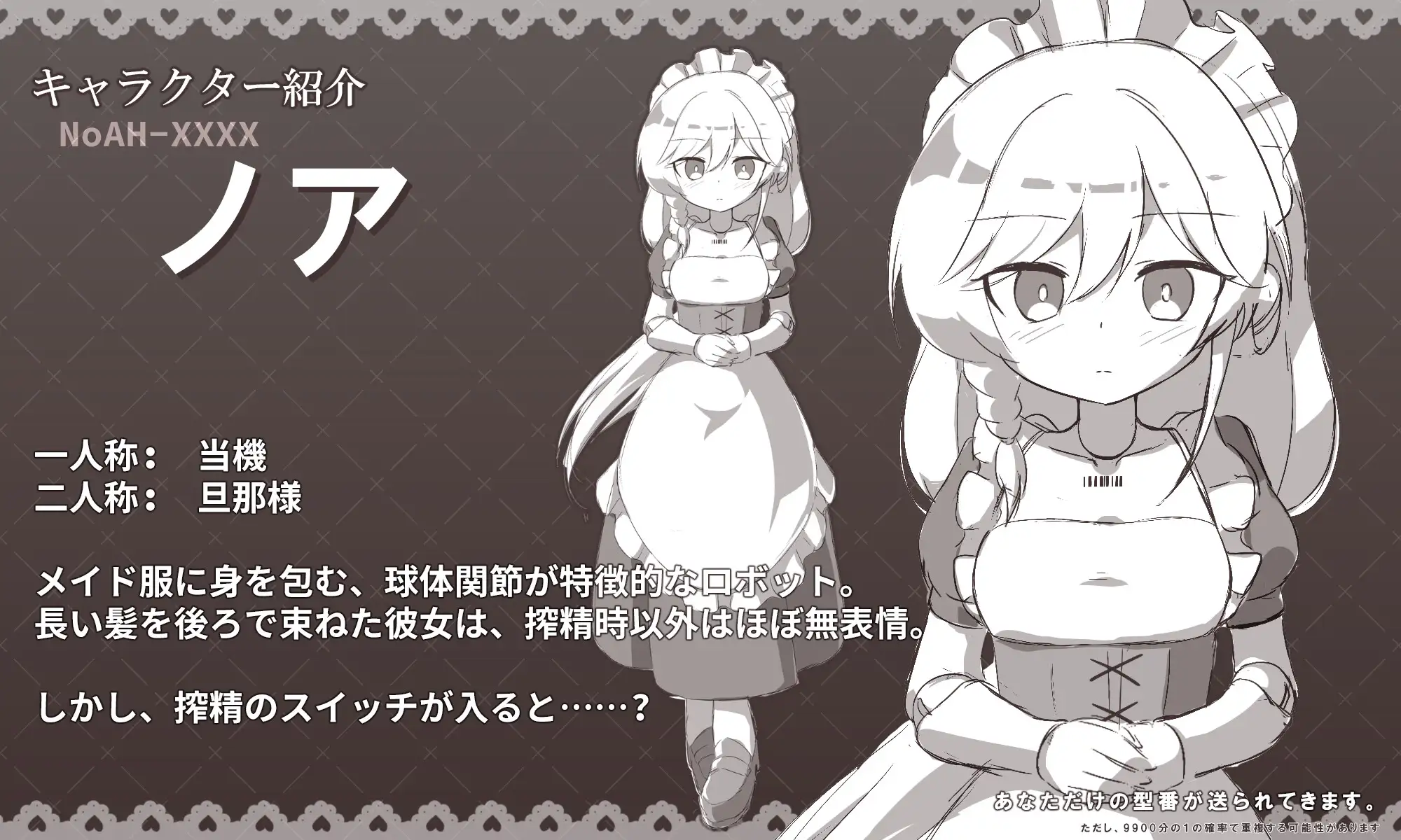 新作[日式SLG/动画] 与女仆机器人的榨精生活 メイドロボとの搾精生活 AI汉化版