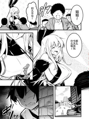 催眠術で言いなりになってしまう冒険者ちゃん