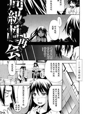 [中田モデム]同級性 再会